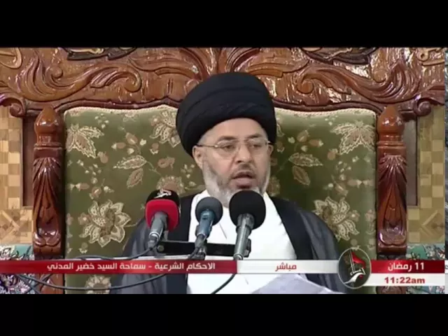⁣السيد خضير المدني _ ما حكم اجراء عملية فيها تخدير في شهر رمضان