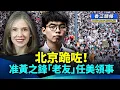 Download Lagu 北京跪咗！2019年曾見黃之鋒，「顛覆專家」獲任美國駐港澳總領事；2、低頭係大罪？中大生「侮辱國歌」被判180小時社會服務令