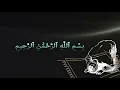 Download Lagu Islamic  Intro Video Bismillah in Arabic (COPYRIGHT FREE)
