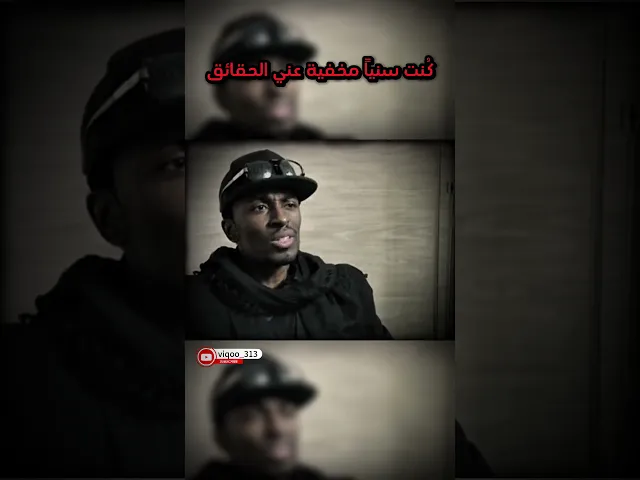 ⁣مُتشيع : كُنت سنياً مخفية عني الحقائق   #اكسبلور #السعودية #العراق