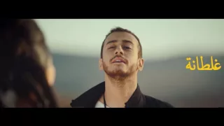 Mp3 Saad Lamjarred 8altana MP3 سعد المجرد غلطانة Mp3  Mp3 Saad Lamjarred 8altana MP3 سعد المجرد غلطانة Mp3