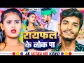 Download Lagu #Video | राईफल के नोक प | #Saurav U | Raifal Ke Nok Par | Maghi Rangdari Song 2024