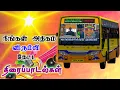 Download Lagu அதிகம் விரும்பி கேட்ட திரைப்பாடல்கள்  - பேருந்து பயணத்தில் 🎵 #tamillovesong #tamilsong