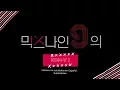 Download Lagu SUB ESPAÑOL | Mix nine Episodio 2 (Part 4) Final