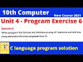 10th computer unit 4 program exercise 6 write a program that declares and initializes array with 7