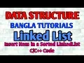 Linked List Bangla Tutorial 8 - Insert Item in Sorted LinkedList C C Code