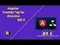 Angular 12 ngFor with TrackBy Tutorial in Hindi UiTec