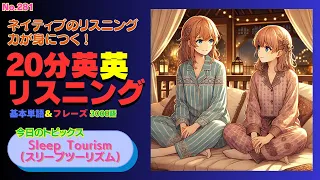Sleep Tourism