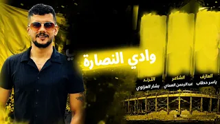 سهرات بشار العزاوي   وادي النصارة   دبكات مطلوبة تكتوك   دكتور شوف قليبي   دايخ دوخ بحلاتج  دندنها