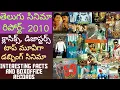 Lagu Telugu Cinema In 2010 || Tollywood Hits, Flops, Top 10 Movies, Records || Skydream Tv ||