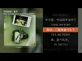 기리보이 - 호구 (Prod. By Fisherman Of wybh) (feat. 브라더수) l  Lyrics / 가사