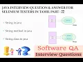 String in java String method in java in Tamil String class in java Tamil Tamil QE Tech