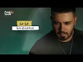 أنس كريم - الدنيا بعينيا Anas Kareem - Aldenya Be 3enya