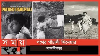  pather pechali satyajit ray somoy entertainment