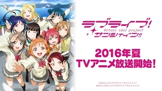 ラブライブ サンシャイン Aqoursメンバー紹介PV 