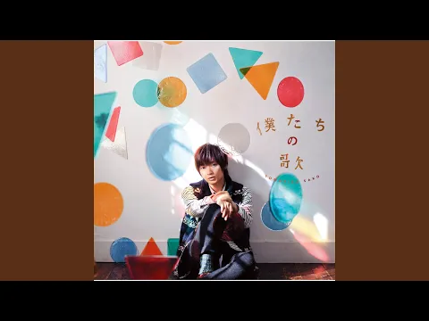 Download MP3 Hatsukoi