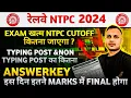 Lagu RRB Railway NTPC 2024 Expected Cut Off | Zone-Wise Cut Off | Safe Score | Previous Year Analysis