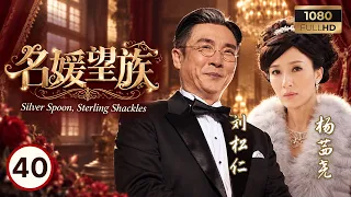 TVB民初剧线上看 | 名媛望族 40/40 | 吴卓羲(木水)因爱成恨欲杀朱晨丽(小由) | 刘松仁 | 陈玉莲 | 杨茜尧 | 马国明 | 吴卓羲 | 粤语中字 | 2012