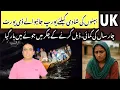 Download Lagu 3 Sisters ki Shadi ke lye Europe janay wala Pakistani Deport یوکے ساری کمائی جوئے میں ہرا کر ڈی پورٹ