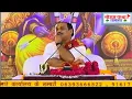 Download Lagu Bade Bhagya Se Ye Manuj Tan Mila -- --Banwasi Sirsa Ke Ram Ji