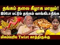 Download Lagu தங்கம் பயங்கரமா இறங்கும்...பல வருசமா இது  நடக்குது...உடைத்து பேசும் Expert! | EXCLUSIVE |