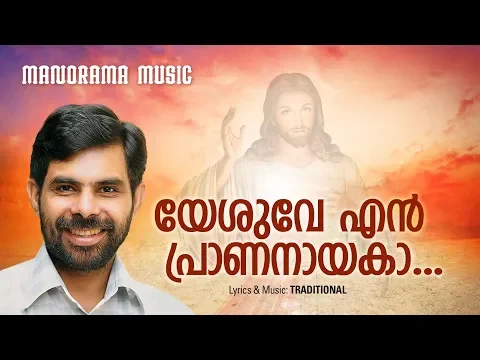 Download MP3 Yeshuve En PranaNayaka | Kester | Evergreen Malayalam Christian Devotional Songs