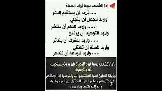 اذا الشعب اراد يوما الحياة دندنها