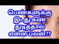 Download Lagu What is the effect of left eye throbbing in women