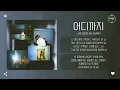 Jae Woo AN (안재우) - 어디까지 (How far) (Prod. Inf) [가사]