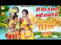 Download Lagu राधा अष्टमी झांकी ~ तेरे प्यार में फस गयी सखी बरसाने की | Radha Krishna Jhanki Bhajan |