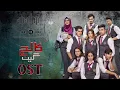 Download Lagu Aa Zindagi Leja Tou Mujhe - College Gate OST - Arshman Khan - Khaqan Shahnawaz - Washma Fatima