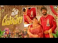Lagu మా దీపావళి  || Festival Celebrations || Neeli Meghaalaloo || NM Foods || Tamada Media