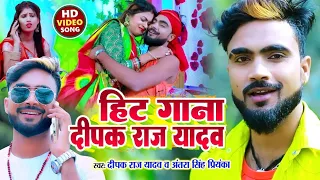  deepak raj yadav antra singh priyanka jockbox song 2022