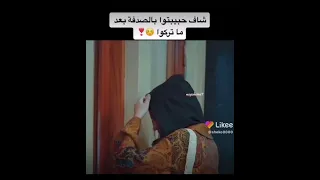 شاف حبيبته بل صدفه دندنها