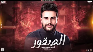طالعات حظ       مولد الصقور كريم ناعوس مولد حظ شعبي     وتكسير سماعات دندنها