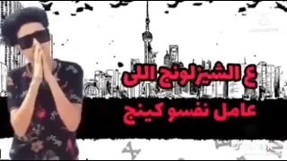 مهرجان بدا الكلام  شد على بااك لحام   عصام صاصا   سامر المدني دندنها