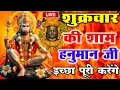 Download Lagu LIVE : श्री हनुमान चालीसा | Hanuman Chalisa | जय हनुमान ज्ञान गुण सागर | Jai Hanuman Gyan Gun Sagar
