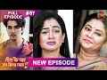 Tees Ke Paar Jab Mila Pyaar Full Episode 87 19 Aug 2026 Dangal TV