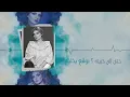 خلك بحر - أصيل هميم ( حصرياً ) 2018
