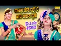 Download Lagu राधा कृष्ण हिट भजन डांस | कान्हा तोये दही पे नाच नाचय दूँगी | Ramdhan Gurjar | New Krishan Bhajan
