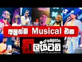 Download Lagu DELIGHTED Best Nonstop 2025 - ඩිලයිටඩ් අවුරුද්දේ හොදම එක #delighted