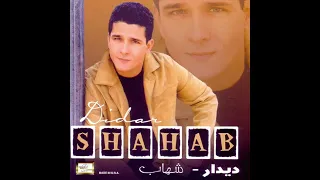 Shahab Fariba شهاب فریبا 