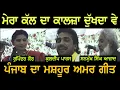 Download Lagu Kuldeep Paras \u0026 Rupinder Kaur | Mera Kal Da Kalja Dukhda Ve | Old LIVE Akhara