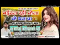 Download Lagu Baithal Rahi Kera Ke Tham Pa Dj Remix🥀New Bhojpuri Song Awdhesh Premi💞Hard Dholki Mix🥀Dj Suraj Remix