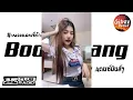 Download Lagu #เพลงเเดนซ์กำลังฮิตในTikTok ( Boomerangแดนซ์ ) สเต็ปรำ เเดนซ์ชาโด้ Gibzy Remix