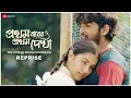 Lagu Pratham Barer Pratham Dekha (Reprise) | Arijit Paul, Mahika Mitra, Krsna | Arya D, Rittika S