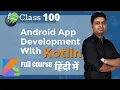 Class 100 - Using Formatting String For Values Android App Development Complete Course In Hindi