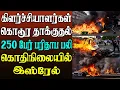 Download Lagu இன்றைய இரவு நேரச் செய்திகள் | 19.08.2025 | night time News | Sudar🔥