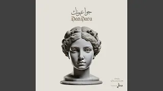 جوا عيونك دندنها