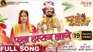ful hasan lage mar dare maya ma anuj sharma cgfilm cgsong